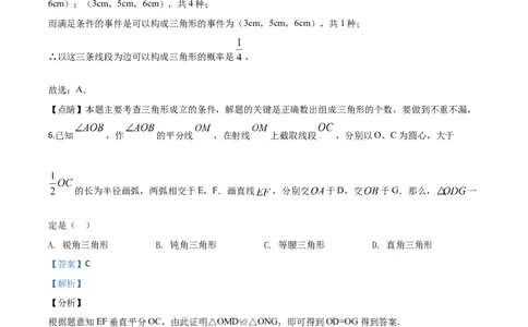 精品解析：湖南省湘西州市2020年中考数学试题（解析版）_中考真题_2.数学中考真题2015-2024年_2020全国多省多地中考数学真题126份_2020年中考真题精品解析数学（湖南湘西卷）精编word版