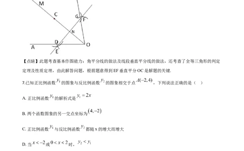 精品解析：湖南省湘西州市2020年中考数学试题（解析版）_中考真题_2.数学中考真题2015-2024年_2020全国多省多地中考数学真题126份_2020年中考真题精品解析数学（湖南湘西卷）精编word版