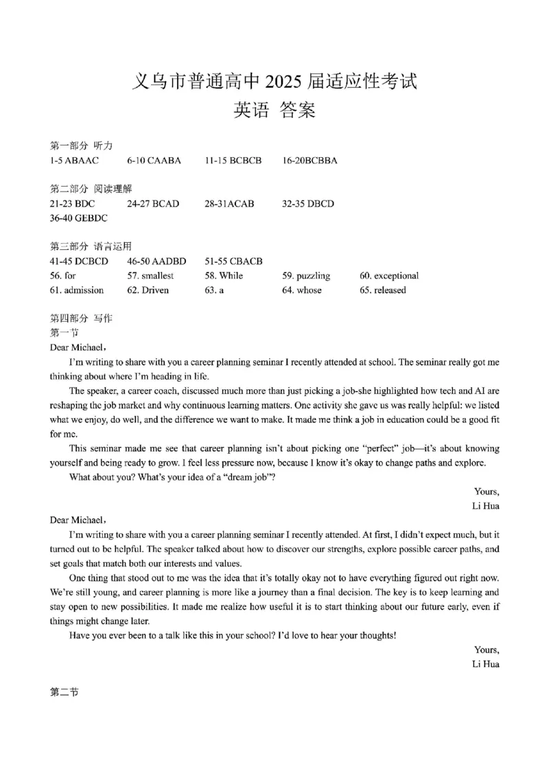 2025年金华市义乌市高三三模-英语答案_2025年5月_2505142025年金华市义乌市高三三模适应性考试（全科）_2025年金华市义乌市高三三模适应性考试英语