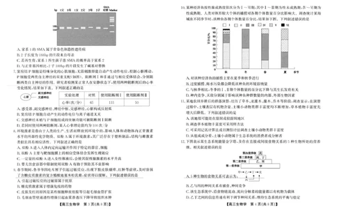 2025届安徽省高三下学期鼎尖预测大联考生物试题_2025年5月_2505132025届安徽省鼎尖名校联盟高三5月预测联考（全科）_2025届安徽省高三下学期鼎尖预测大联考生物试题
