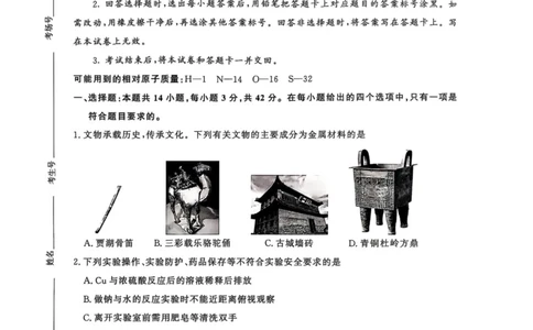 化学试卷-河南青桐鸣2026届高三10月大联考_2025年10月_251019河南省青桐鸣大联考2025-2026学年高三上学期10月联考_河南省青桐鸣大联考2025-2026学年高三上学期10月联考化学试卷（含答案）