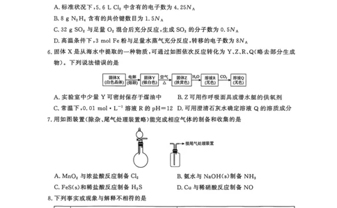 化学试卷-河南青桐鸣2026届高三10月大联考_2025年10月_251019河南省青桐鸣大联考2025-2026学年高三上学期10月联考_河南省青桐鸣大联考2025-2026学年高三上学期10月联考化学试卷（含答案）