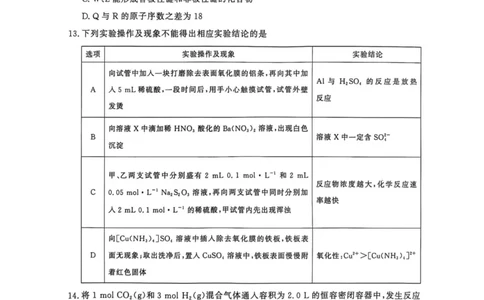 化学试卷-河南青桐鸣2026届高三10月大联考_2025年10月_251019河南省青桐鸣大联考2025-2026学年高三上学期10月联考_河南省青桐鸣大联考2025-2026学年高三上学期10月联考化学试卷（含答案）