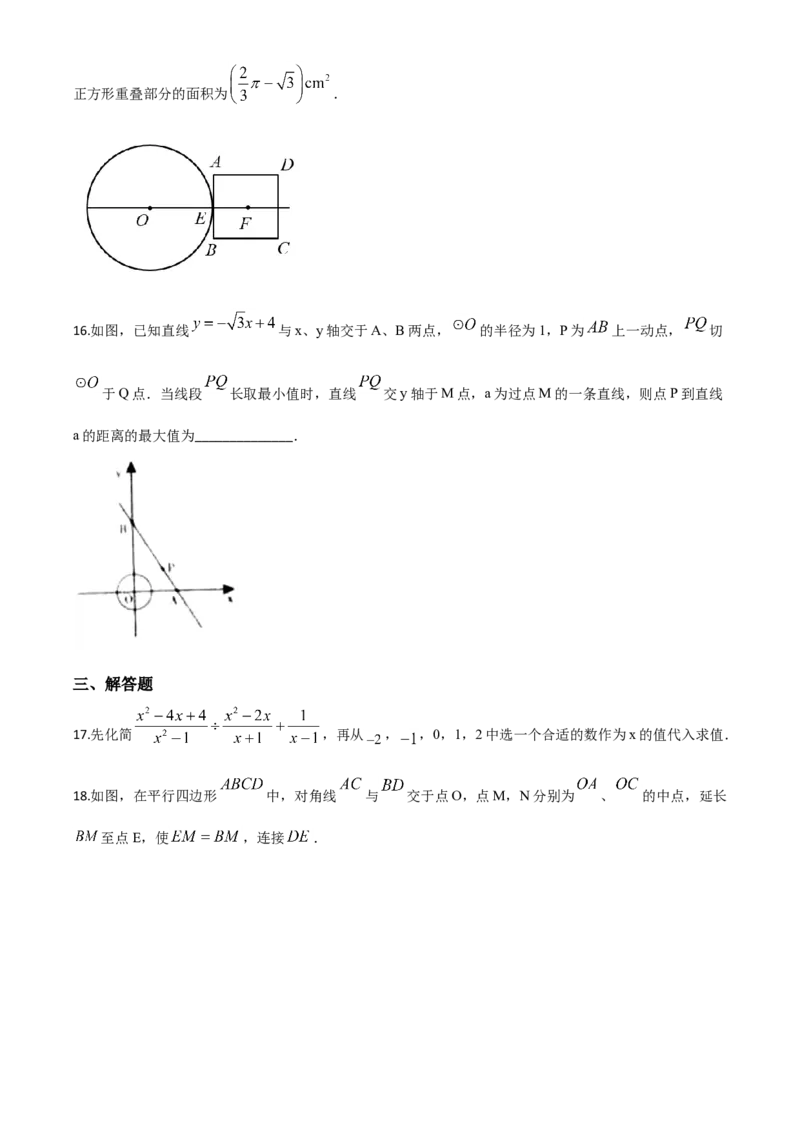 精品解析：湖北省鄂州市2020年中考数学试题（原卷版）_中考真题_2.数学中考真题2015-2024年_2020全国多省多地中考数学真题126份_2020年中考真题精品解析数学（湖北鄂州卷）精编word版