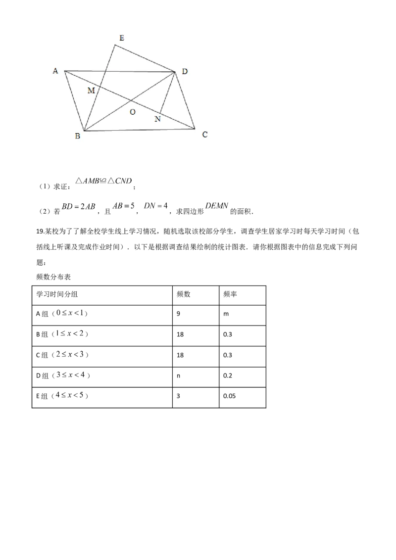 精品解析：湖北省鄂州市2020年中考数学试题（原卷版）_中考真题_2.数学中考真题2015-2024年_2020全国多省多地中考数学真题126份_2020年中考真题精品解析数学（湖北鄂州卷）精编word版