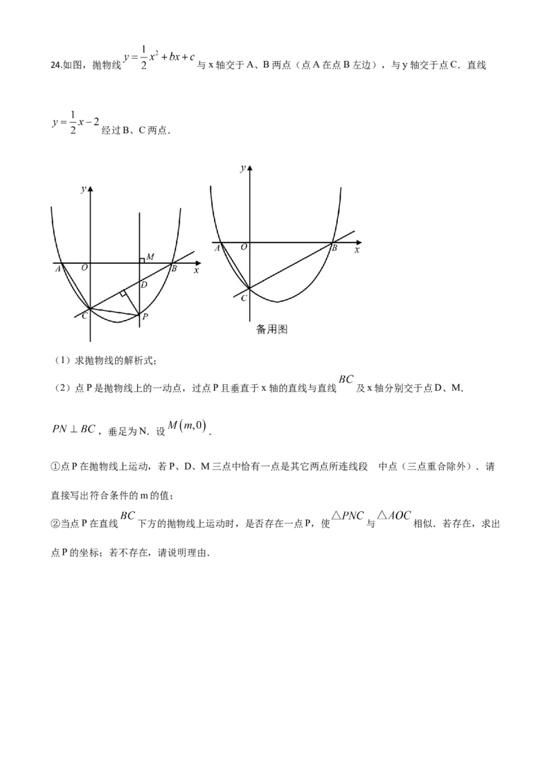 精品解析：湖北省鄂州市2020年中考数学试题（原卷版）_中考真题_2.数学中考真题2015-2024年_2020全国多省多地中考数学真题126份_2020年中考真题精品解析数学（湖北鄂州卷）精编word版