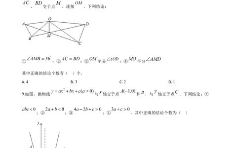 精品解析：湖北省鄂州市2020年中考数学试题（原卷版）_中考真题_2.数学中考真题2015-2024年_2020全国多省多地中考数学真题126份_2020年中考真题精品解析数学（湖北鄂州卷）精编word版