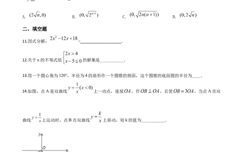 精品解析：湖北省鄂州市2020年中考数学试题（原卷版）_中考真题_2.数学中考真题2015-2024年_2020全国多省多地中考数学真题126份_2020年中考真题精品解析数学（湖北鄂州卷）精编word版