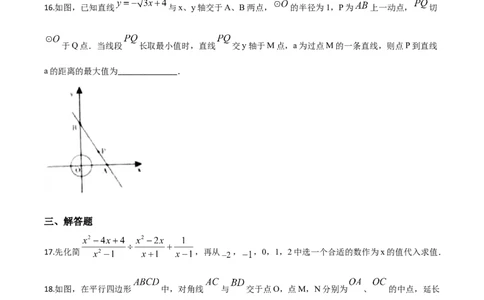 精品解析：湖北省鄂州市2020年中考数学试题（原卷版）_中考真题_2.数学中考真题2015-2024年_2020全国多省多地中考数学真题126份_2020年中考真题精品解析数学（湖北鄂州卷）精编word版