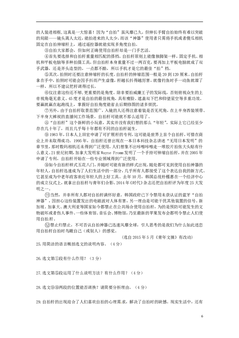 辽宁省营口市2015年中考语文真题试题（含答案）_中考真题_1.语文中考真题2015-2024年_2015年全国中考语文154份_2015年全国中考154份