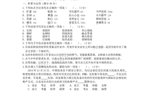 辽宁省营口市2015年中考语文真题试题（含答案）_中考真题_1.语文中考真题2015-2024年_2015年全国中考语文154份_2015年全国中考154份