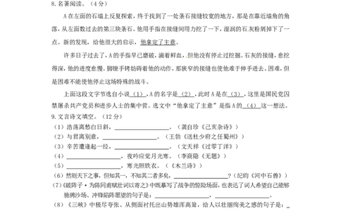 辽宁省营口市2015年中考语文真题试题（含答案）_中考真题_1.语文中考真题2015-2024年_2015年全国中考语文154份_2015年全国中考154份