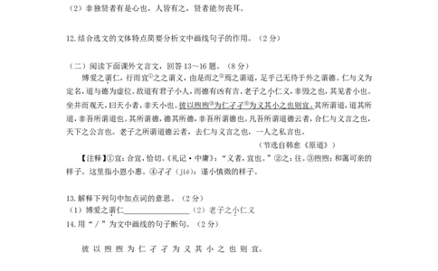 辽宁省营口市2015年中考语文真题试题（含答案）_中考真题_1.语文中考真题2015-2024年_2015年全国中考语文154份_2015年全国中考154份