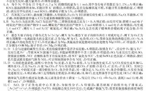 化学答案_2025年9月_250907山西省三晋卓越联盟2025～2026学年高三9月质量检测（26-X-004C）（全科）_化学
