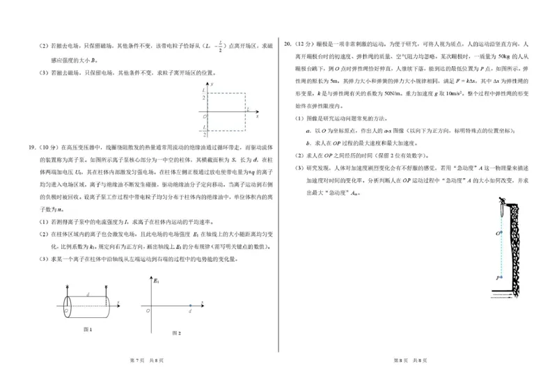 2025年2月诊断性测试物理试卷_2025年3月_2503012025届TDA高三下学期2月标准学术能力诊断性测试（全科）_2025届高三下学期2月标准学术能力诊断性测试物理试卷