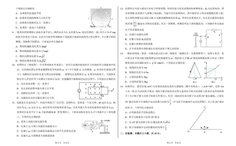 2025年2月诊断性测试物理试卷_2025年3月_2503012025届TDA高三下学期2月标准学术能力诊断性测试（全科）_2025届高三下学期2月标准学术能力诊断性测试物理试卷