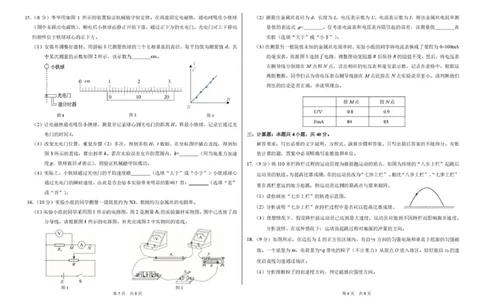 2025年2月诊断性测试物理试卷_2025年3月_2503012025届TDA高三下学期2月标准学术能力诊断性测试（全科）_2025届高三下学期2月标准学术能力诊断性测试物理试卷