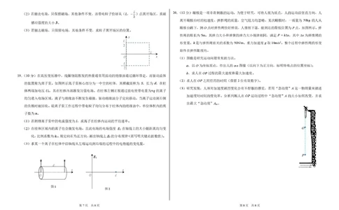 2025年2月诊断性测试物理试卷_2025年3月_2503012025届TDA高三下学期2月标准学术能力诊断性测试（全科）_2025届高三下学期2月标准学术能力诊断性测试物理试卷