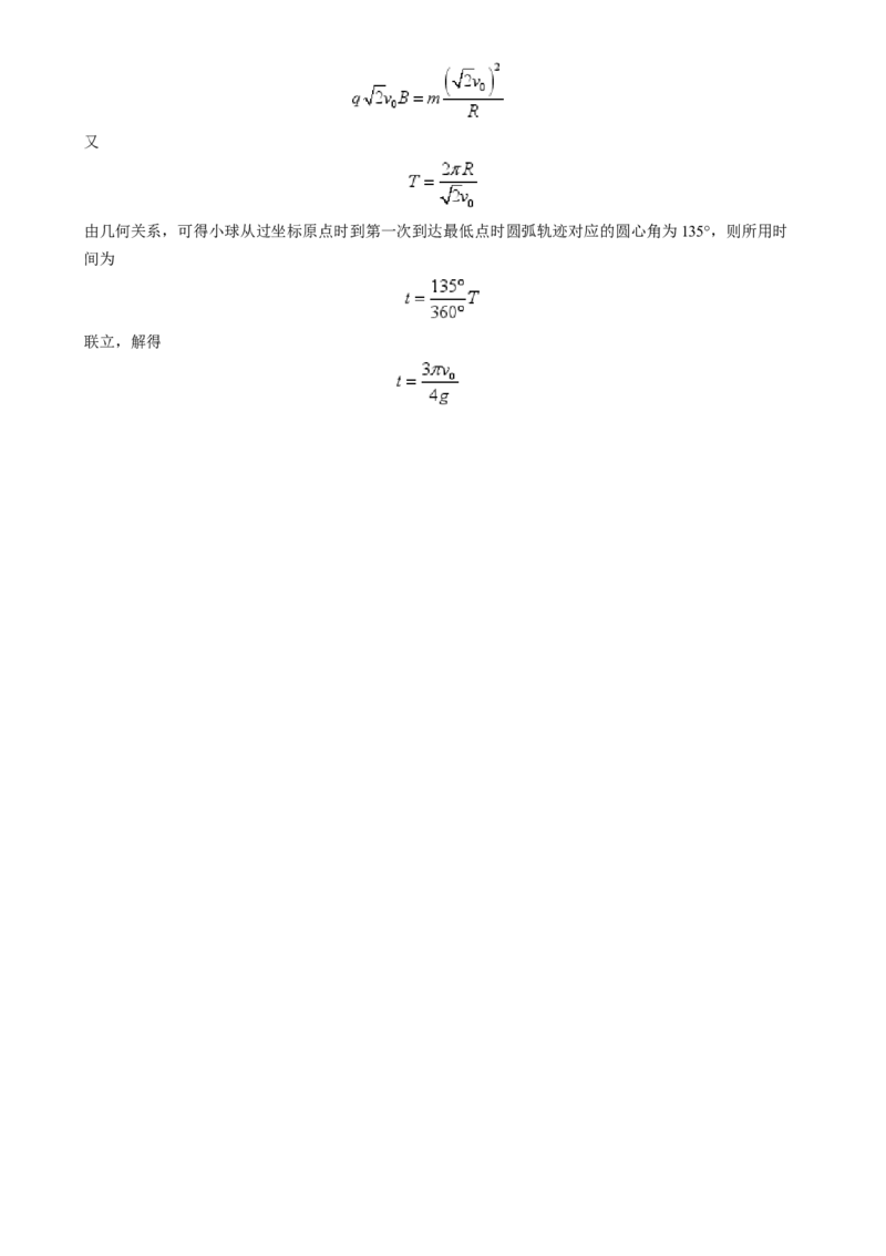 2025年1月山西、陕西、宁夏、青海普通高等学校招生考试适应性测试（八省联考）物理试题Word版含解析_2025年1月_❤2025年高考综合改革适应性演练（八省联考）(1)