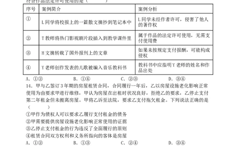 10月月考政治试题_2025年10月_251015山西省太原市山西大学附属中学校2025-2026学年高三上学期10月模块诊断（总第四次）（全科）