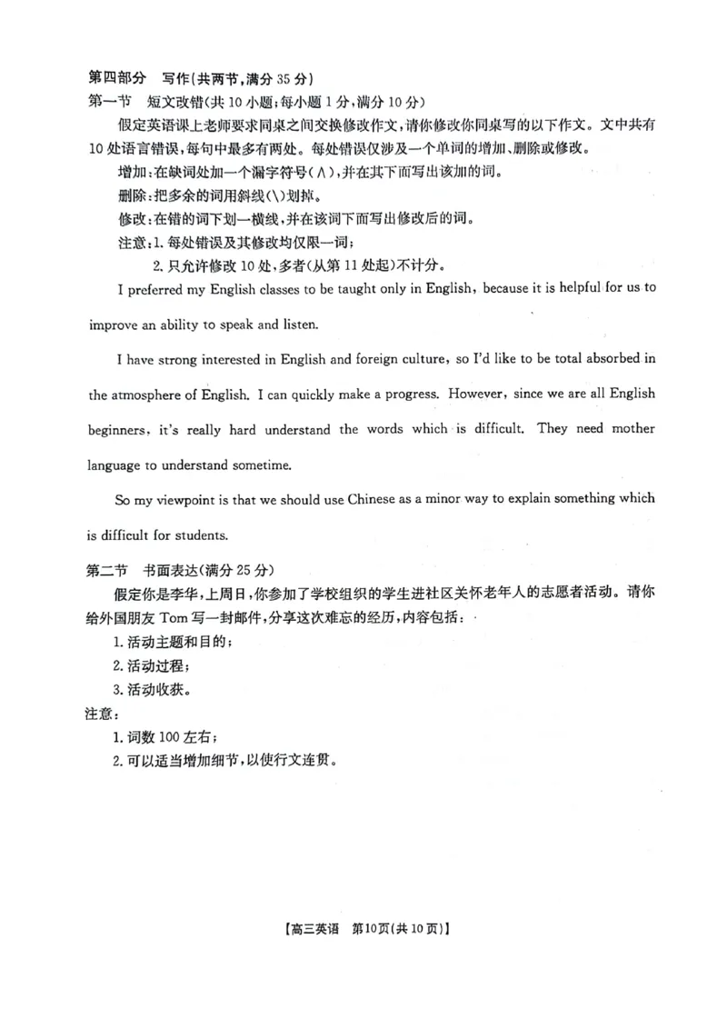 陕西省榆林市、商洛市、安康市2024届高三第一次模拟检测英语_2024届陕西省榆林市、商洛市、安康市高三第一次模拟检测