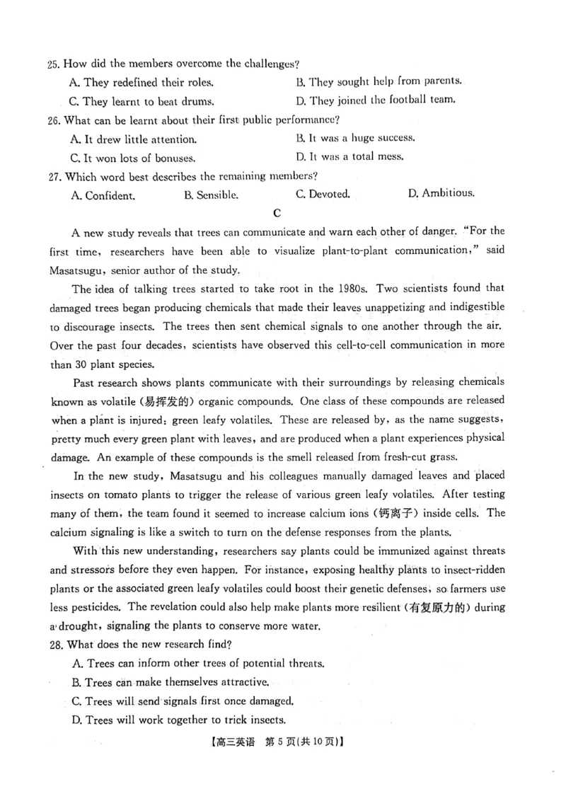 陕西省榆林市、商洛市、安康市2024届高三第一次模拟检测英语_2024届陕西省榆林市、商洛市、安康市高三第一次模拟检测