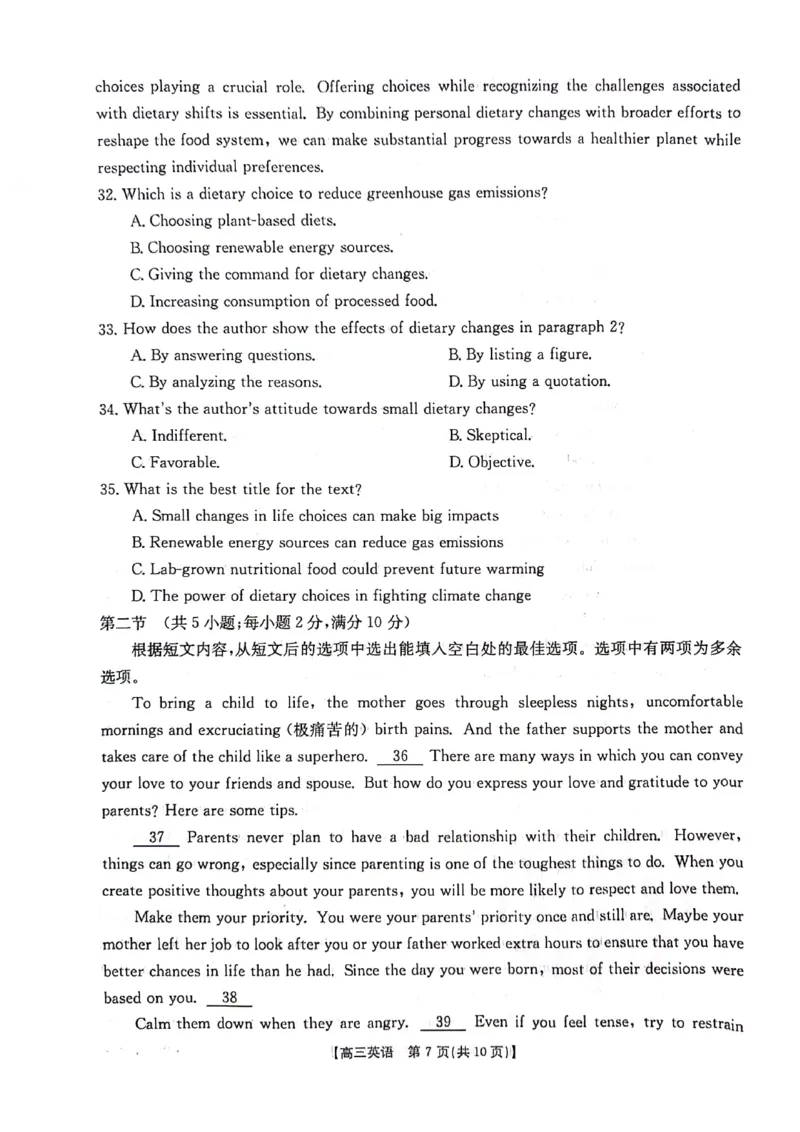 陕西省榆林市、商洛市、安康市2024届高三第一次模拟检测英语_2024届陕西省榆林市、商洛市、安康市高三第一次模拟检测