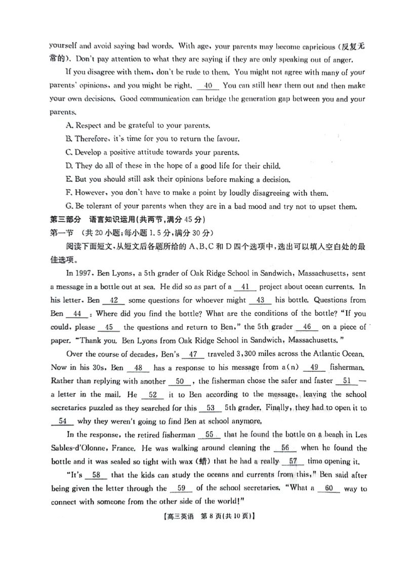 陕西省榆林市、商洛市、安康市2024届高三第一次模拟检测英语_2024届陕西省榆林市、商洛市、安康市高三第一次模拟检测