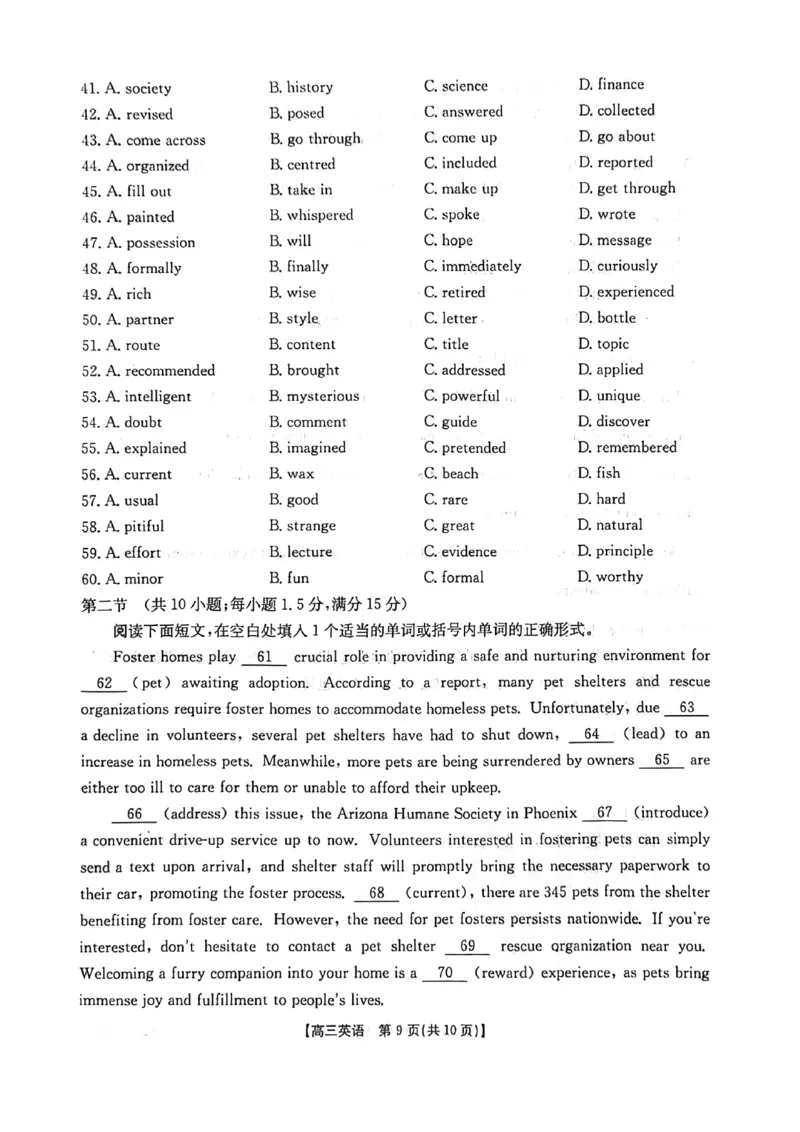 陕西省榆林市、商洛市、安康市2024届高三第一次模拟检测英语_2024届陕西省榆林市、商洛市、安康市高三第一次模拟检测