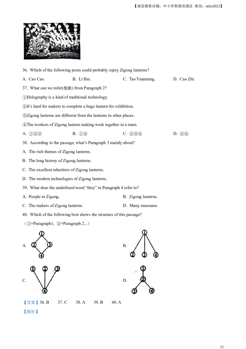 精品解析：2024年山东省滨州市中考英语真题（解析版）_中考真题_3.英语中考真题2015-2024年_2024中考英语真题_精品解析：2024年山东省滨州市中考英语真题