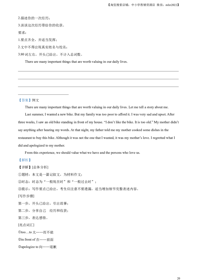 精品解析：2024年山东省滨州市中考英语真题（解析版）_中考真题_3.英语中考真题2015-2024年_2024中考英语真题_精品解析：2024年山东省滨州市中考英语真题