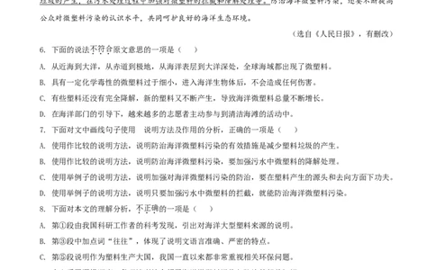 精品解析：天津市2021年中考语文试题（解析版）_中考真题_1.语文中考真题2015-2024年_地区卷_天津中考语文2008--2022