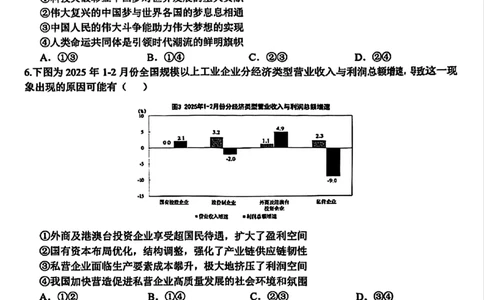 2025浙江省精诚联盟适应性联考-政治试卷_2025年5月_250518浙江省精诚联盟联考-2024学年第二学期浙江省精诚联盟适应性联考（全科）