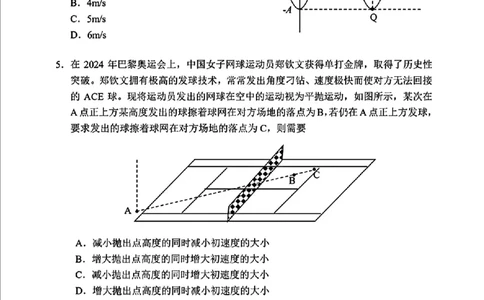 2025届吉林省长春市东北师范大学附属中学高三下学期第四次模拟考试物理试题_2025年5月_250516吉林省长春市东北师范大学附属中学高三下学期第四次模拟考试（全科）