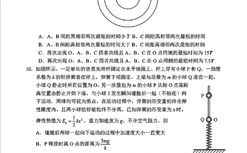 2025届吉林省长春市东北师范大学附属中学高三下学期第四次模拟考试物理试题_2025年5月_250516吉林省长春市东北师范大学附属中学高三下学期第四次模拟考试（全科）