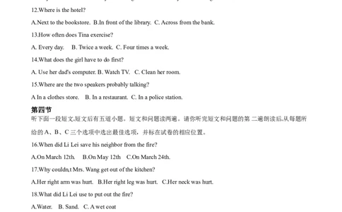 精品解析：山东省菏泽市2020年中考英语试题（解析版）_中考真题_3.英语中考真题2015-2024年_2020全国多省多地中考英语真题145份_精品解析：山东省菏泽市2020年中考英语试题