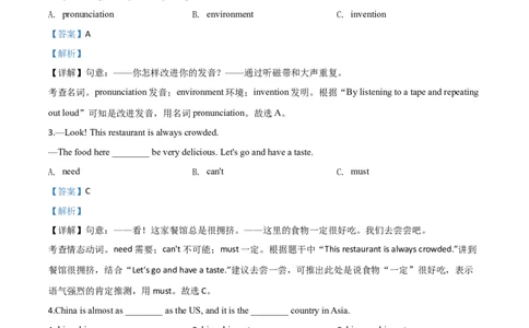 精品解析：山东省菏泽市2020年中考英语试题（解析版）_中考真题_3.英语中考真题2015-2024年_2020全国多省多地中考英语真题145份_精品解析：山东省菏泽市2020年中考英语试题