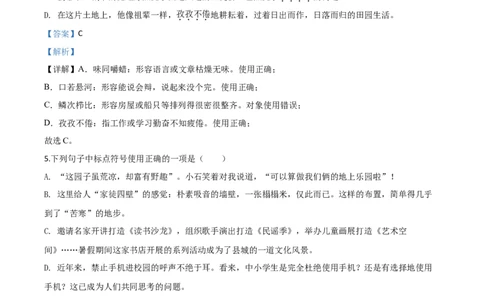 精品解析：甘肃省天水市2020年中考语文试题（解析版）_中考真题_1.语文中考真题2015-2024年_2020全国多省多地中考语文真题96份_语文真题2020