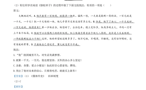 精品解析：甘肃省天水市2020年中考语文试题（解析版）_中考真题_1.语文中考真题2015-2024年_2020全国多省多地中考语文真题96份_语文真题2020