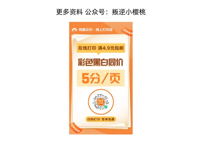 7次合集18小时图推命题思维11182405_2026考公资料_（05）超格_行测申论2025超格合集(行测&申论&政治理论)_判断2025超格判断推理全家桶狂刷1000题_课件