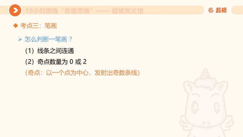 7次合集18小时图推命题思维11182405_2026考公资料_（05）超格_行测申论2025超格合集(行测&申论&政治理论)_判断2025超格判断推理全家桶狂刷1000题_课件