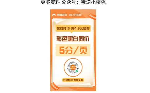 7次合集18小时图推命题思维11182405_2026考公资料_（05）超格_行测申论2025超格合集(行测&申论&政治理论)_判断2025超格判断推理全家桶狂刷1000题_课件