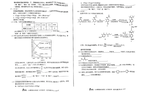 A10联盟2025届高三4月质检考化学试卷_2025年4月_250418安徽省A10联盟2025届高三4月质检考