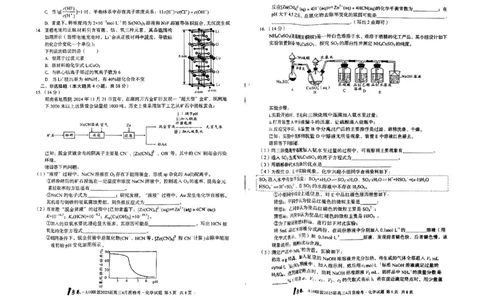 A10联盟2025届高三4月质检考化学试卷_2025年4月_250418安徽省A10联盟2025届高三4月质检考