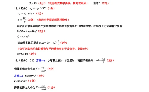 2025三模考试物理参考答案及评分标准_2025年3月_250331吉林省吉林市2024-2025学年高三下学期3月三模（全科）_吉林省吉林市2024-2025学年高三下学期3月三模试题物理Word版含答案