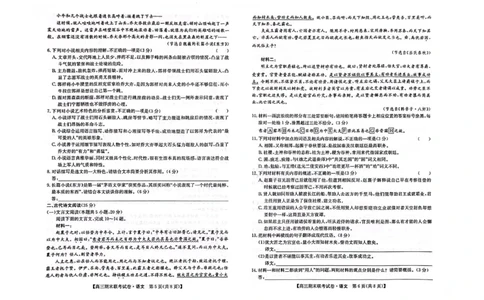 高三语文_2024届辽宁省朝阳市建平县高三上学期1月期末（金太阳515D）_辽宁省朝阳市建平县2024届高三上学期1月期末（金太阳515D）语文