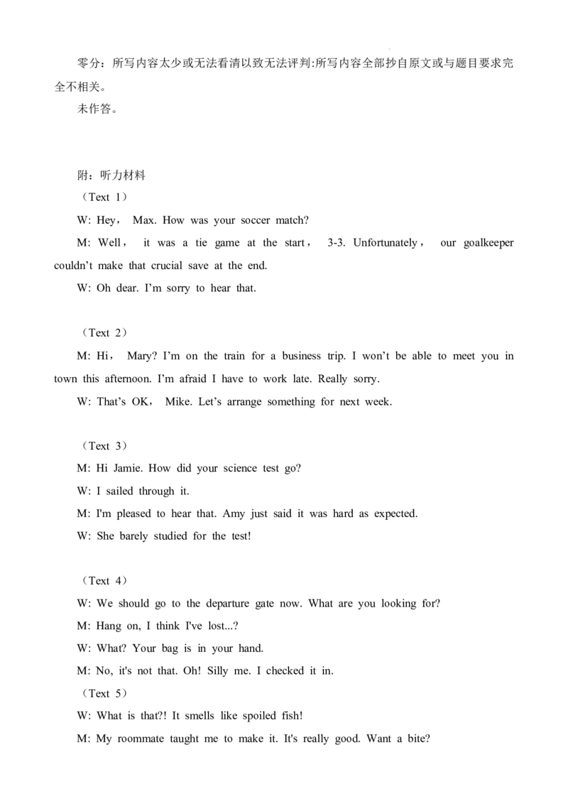 （文字）2024届福建省部分地市高中毕业班第一次质检英语官答和听力原文_2024届福建省部分地市高三上学期第一次质量检测_2024届福建省部分地市高三上学期第一次质量检测英语