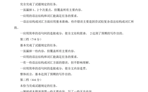 （文字）2024届福建省部分地市高中毕业班第一次质检英语官答和听力原文_2024届福建省部分地市高三上学期第一次质量检测_2024届福建省部分地市高三上学期第一次质量检测英语