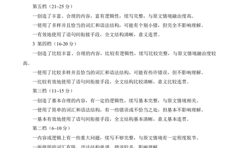 （文字）2024届福建省部分地市高中毕业班第一次质检英语官答和听力原文_2024届福建省部分地市高三上学期第一次质量检测_2024届福建省部分地市高三上学期第一次质量检测英语