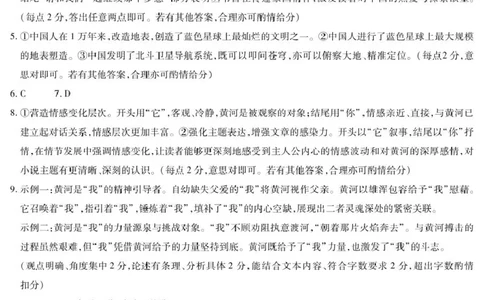 2025届山西省晋中市高三二模语文答案_2025年3月_2503132025届山西省晋中市天一大联考高三下学期3月高考适应性训练（二模）（全科）